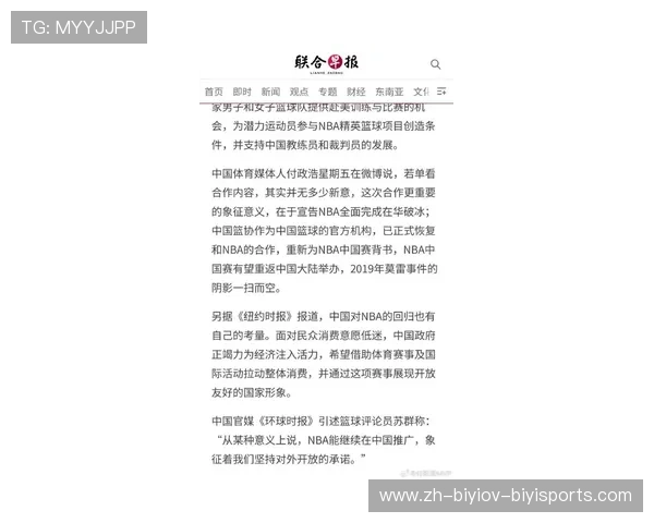 新浪NBA新闻动态，获取最新的NBA赛季新闻与分析